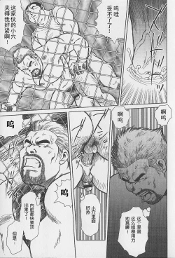 Page 42 of Otoko-tachi no Mahae