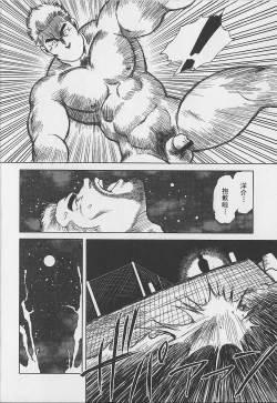 Page 49 of Otoko-tachi no Mahae