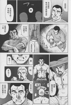 Page 56 of Otoko-tachi no Mahae