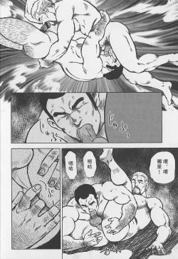 Page 61 of Otoko-tachi no Mahae