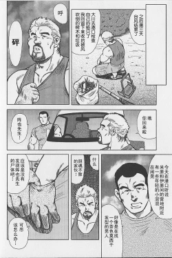 Page 65 of Otoko-tachi no Mahae