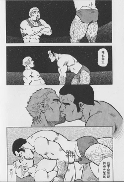 Page 69 of Otoko-tachi no Mahae