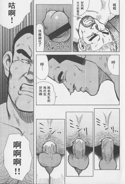 Page 76 of Otoko-tachi no Mahae