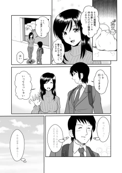 Page 7 of Tonari no Okashi Zukuri ga Shumi na Model Taikei Kyonyuu Hitozuma to no Amasugiru Ochakai