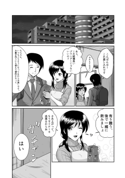 Page 8 of Tonari no Okashi Zukuri ga Shumi na Model Taikei Kyonyuu Hitozuma to no Amasugiru Ochakai