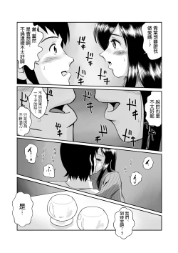 Page 11 of Tonari no Okashi Zukuri ga Shumi na Model Taikei Kyonyuu Hitozuma to no Amasugiru Ochakai