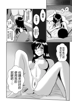 Page 22 of Tonari no Okashi Zukuri ga Shumi na Model Taikei Kyonyuu Hitozuma to no Amasugiru Ochakai