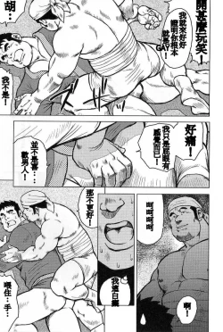 Page 101 of Inaka no Motenashi