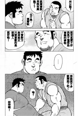 Page 123 of Inaka no Motenashi