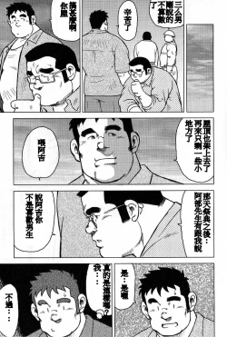 Page 151 of Inaka no Motenashi
