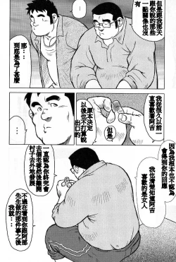 Page 152 of Inaka no Motenashi