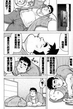 Page 154 of Inaka no Motenashi