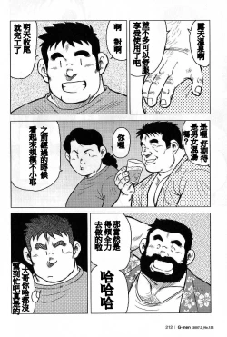 Page 164 of Inaka no Motenashi