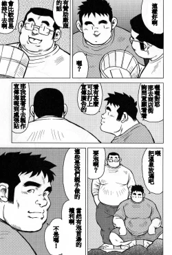 Page 167 of Inaka no Motenashi