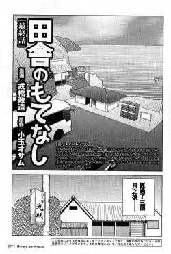 Page 185 of Inaka no Motenashi