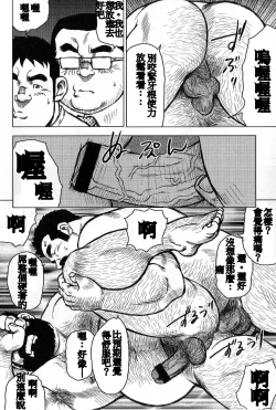 Page 198 of Inaka no Motenashi