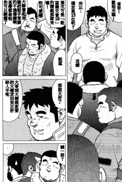 Page 210 of Inaka no Motenashi
