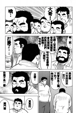 Page 211 of Inaka no Motenashi