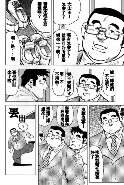 Page 212 of Inaka no Motenashi