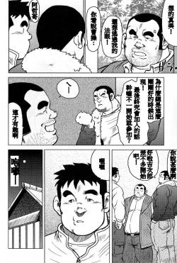 Page 214 of Inaka no Motenashi