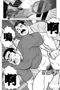 Page 24 of Inaka no Motenashi