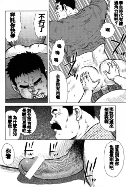 Page 28 of Inaka no Motenashi
