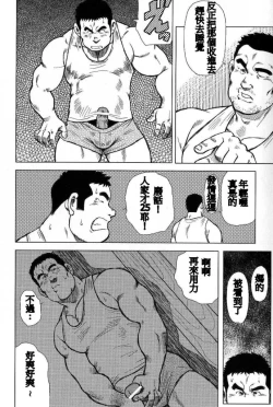 Page 4 of Inaka no Motenashi