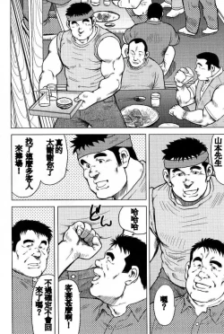 Page 50 of Inaka no Motenashi