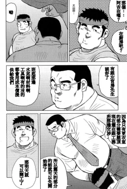 Page 52 of Inaka no Motenashi