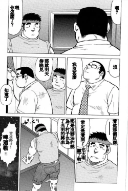 Page 53 of Inaka no Motenashi