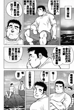 Page 70 of Inaka no Motenashi