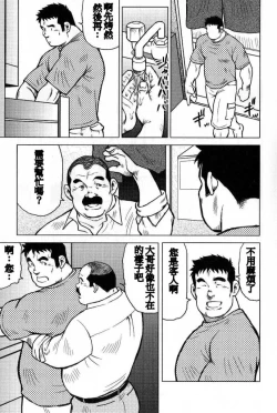 Page 77 of Inaka no Motenashi