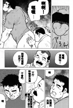 Page 79 of Inaka no Motenashi