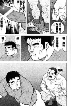 Page 81 of Inaka no Motenashi