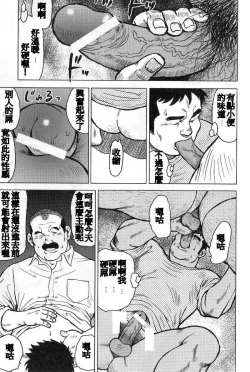 Page 83 of Inaka no Motenashi
