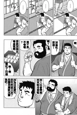 Page 92 of Inaka no Motenashi