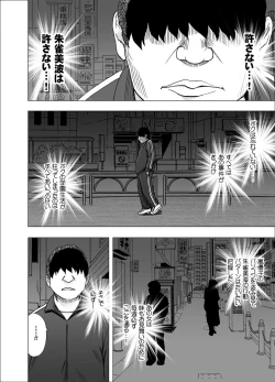 Page 11 of Nyotai Sousa Smartphone Kanketsuhen