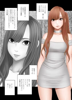 Page 2 of Nyotai Sousa Smartphone Kanketsuhen