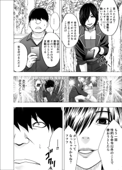 Page 41 of Nyotai Sousa Smartphone Kanketsuhen