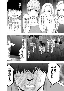 Page 61 of Nyotai Sousa Smartphone Kanketsuhen