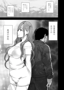 Page 6 of Nyotai Sousa Smartphone Kanketsuhen