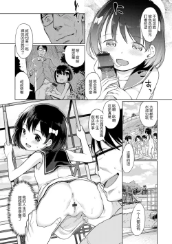 Page 112 of Yui-chan Satsueikai FANZA Tokubetsu Ban