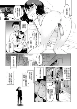 Page 144 of Yui-chan Satsueikai FANZA Tokubetsu Ban