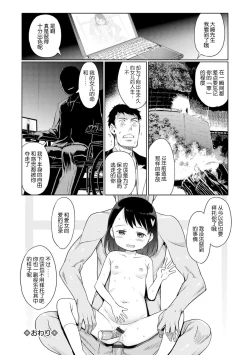 Page 151 of Yui-chan Satsueikai FANZA Tokubetsu Ban