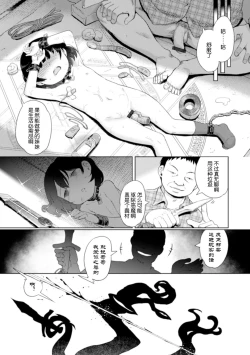 Page 196 of Yui-chan Satsueikai FANZA Tokubetsu Ban