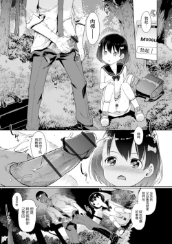 Page 94 of Yui-chan Satsueikai FANZA Tokubetsu Ban