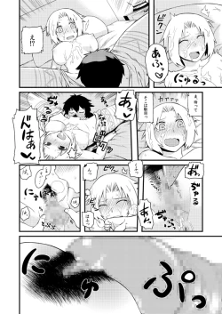 Page 11 of 高低差で泣かない効率的なチャクラの開き方