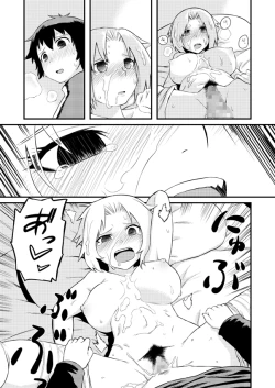 Page 12 of 高低差で泣かない効率的なチャクラの開き方