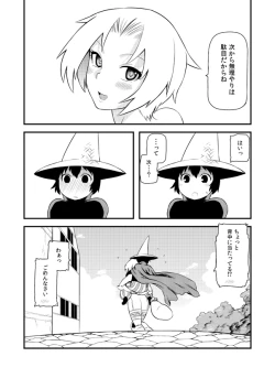 Page 18 of 高低差で泣かない効率的なチャクラの開き方