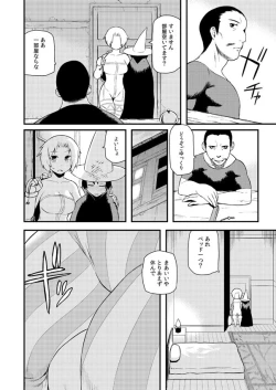 Page 3 of 高低差で泣かない効率的なチャクラの開き方
